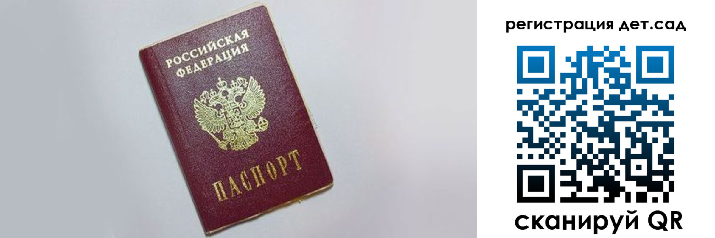 временная регистрация гарантия в Богородицке